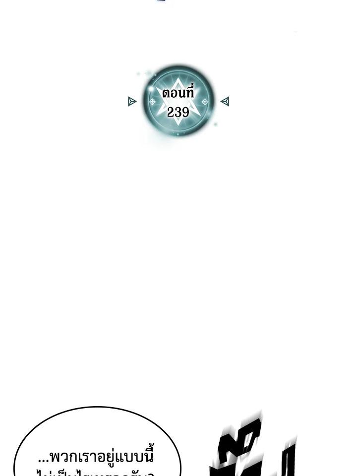 A Returner’s Magic Should Be Special Chap 239 - Next Chap 240