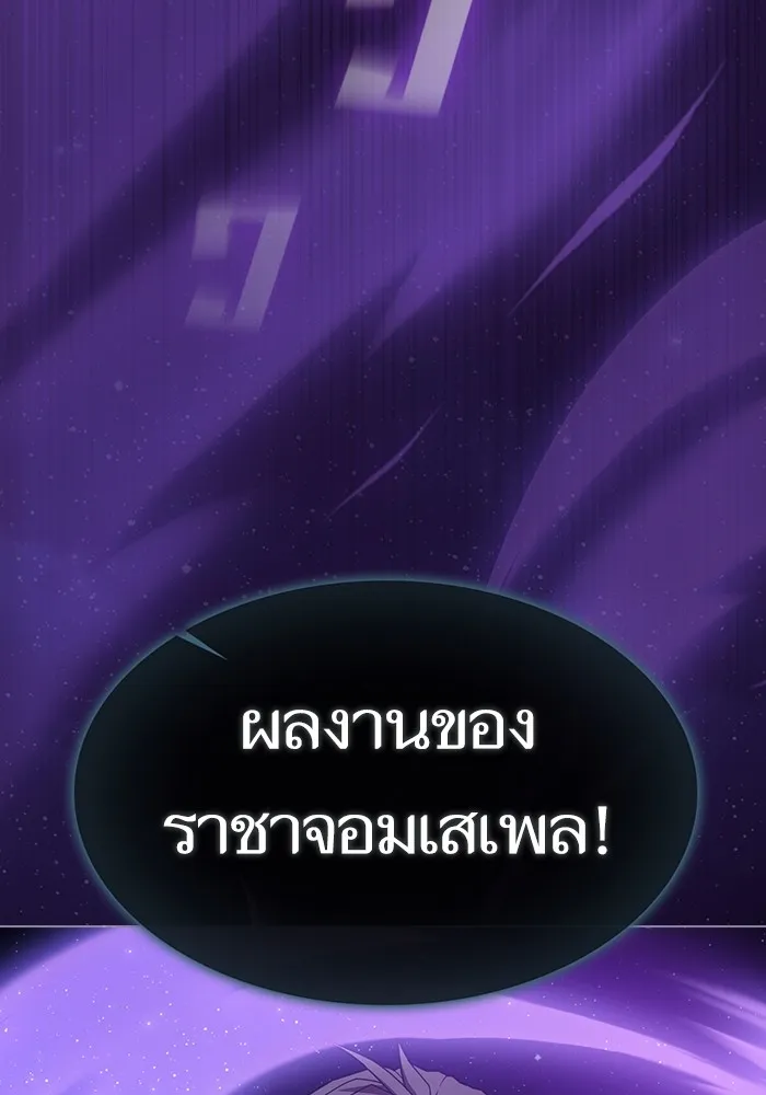 The Tutorial Tower of the Advanced Player – ผู้เล่นขั้นเทพแห่งหอคอยฝึกสอน Chap 211 - Next Chap 212