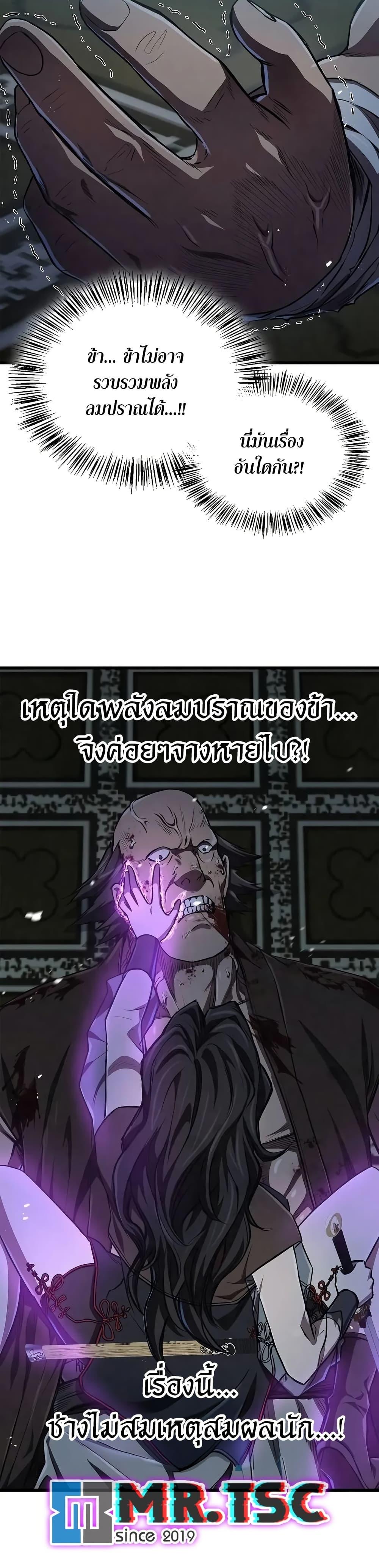 The Demonic Cult Instructor Returns Chap 15 - Next Chap 16