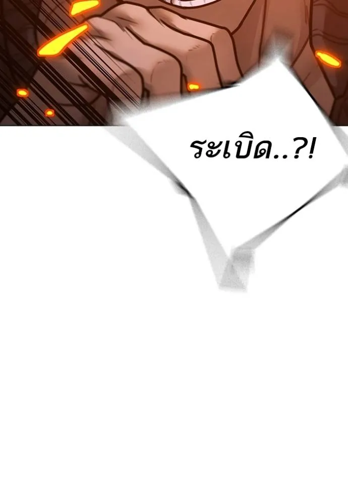 Reality Quest Chap 134 - Next Chap 135