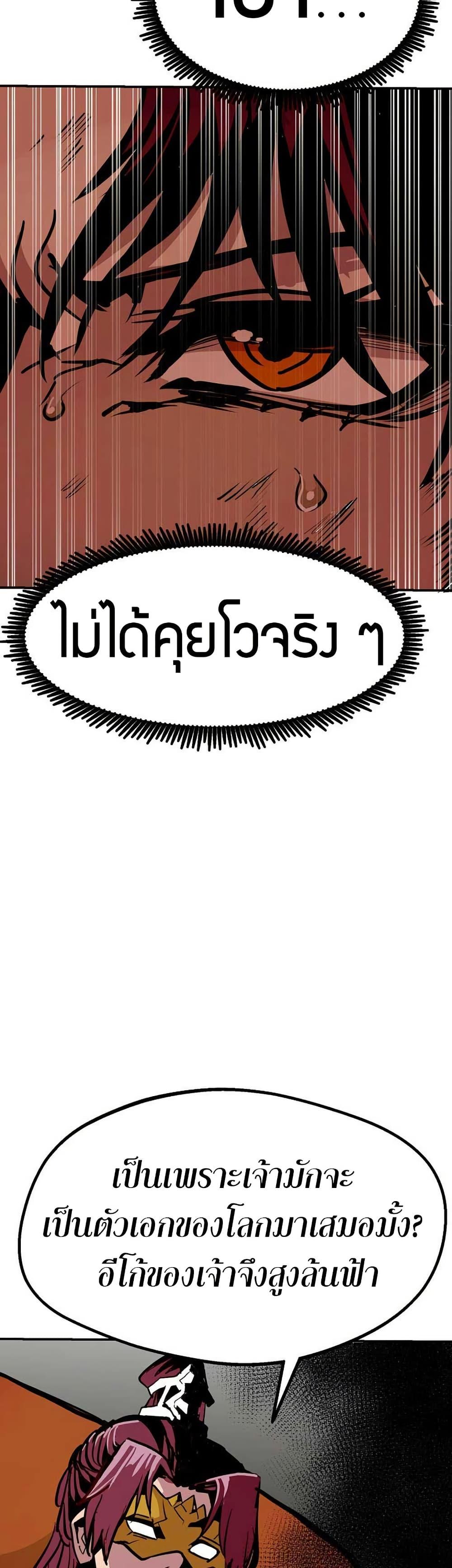 Worthless Regression Chap 89 - Next Chap 90