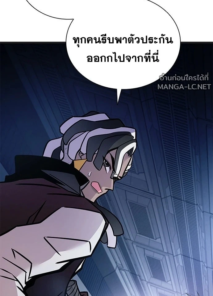 Villain To Kill Chap 239 - Next Chap 240