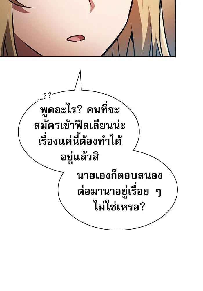 Academy’s Genius Swordmaster – นักดาบอัจฉริยะจากอะคาเดมี Chap 9 - Next Chap 10