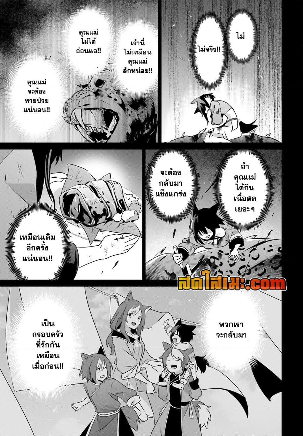 Kage no Jitsuryokusha ni Naritakute! อยากเป็นพลังในเงามืด Chap 75 - Next Chap 76