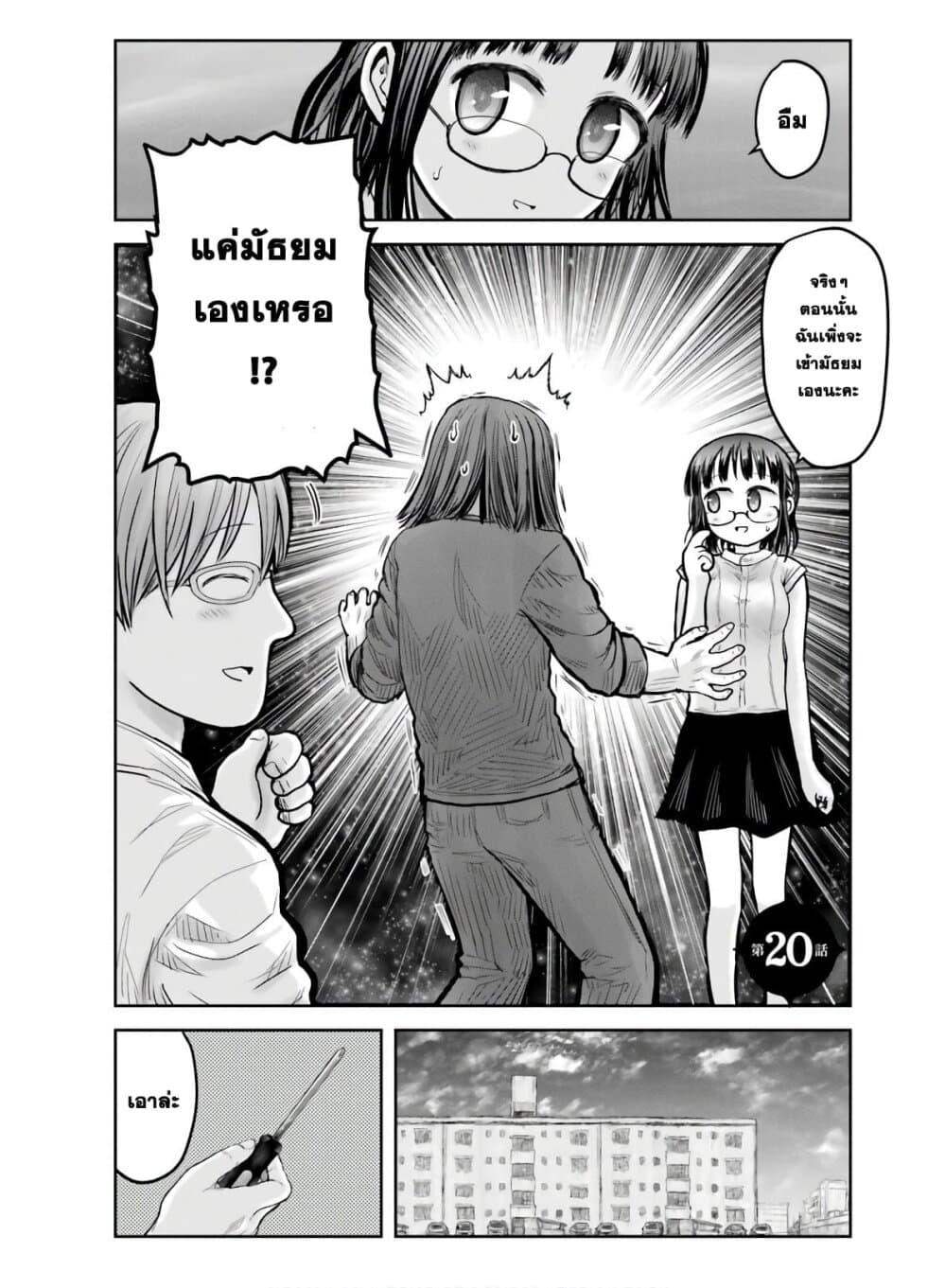 Isekai Ojisan Chap 20 - Next Chap 21