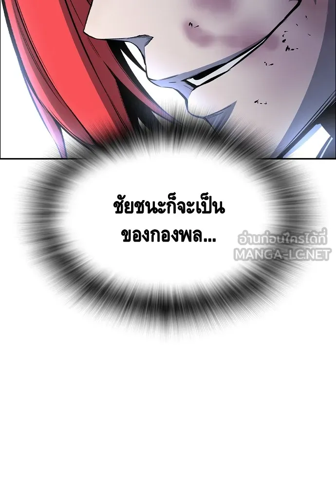 King Game Chap 108 - Next Chap 109