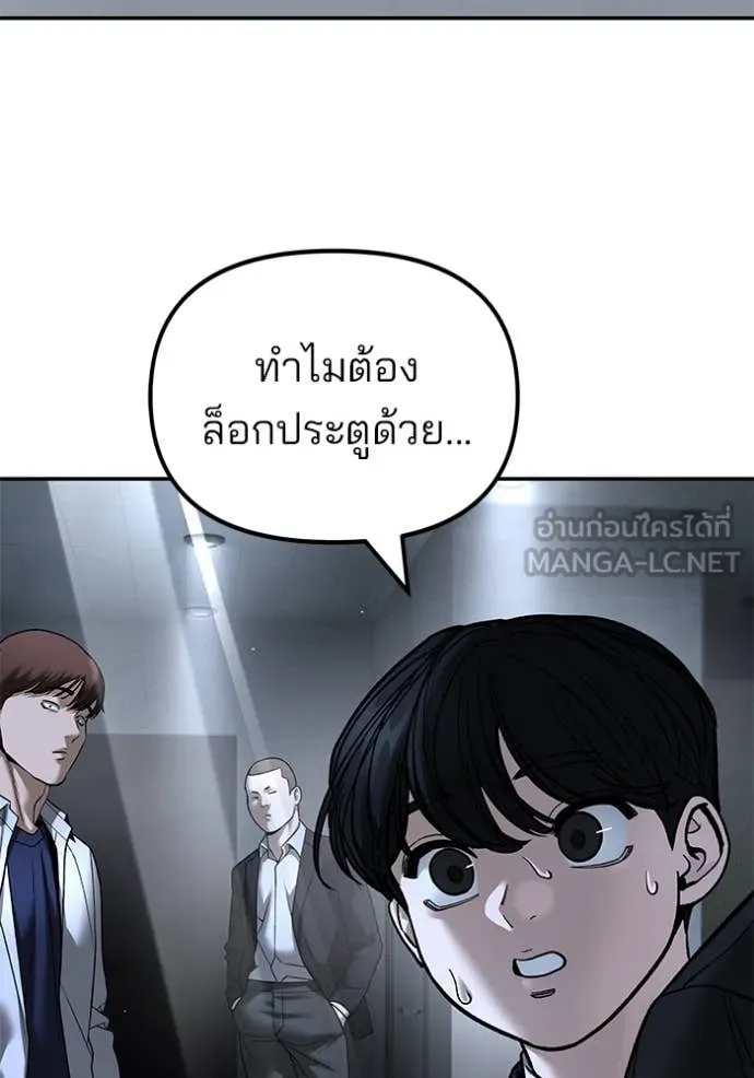 The Bully in Charge Chap 172 - Next Chap 173