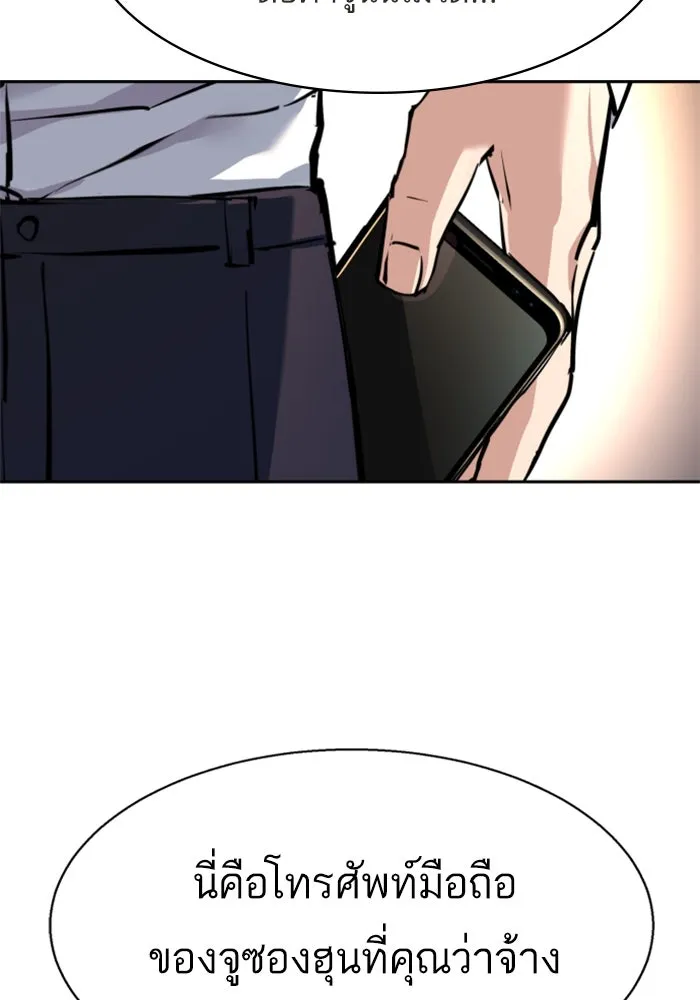 Mercenary Enrollment Chap 234 - Next Chap 235