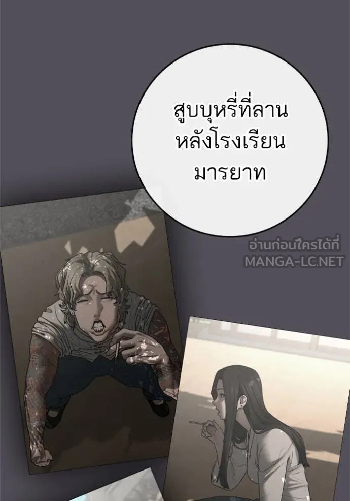 Reality Quest Chap 166 - Next Chap 167