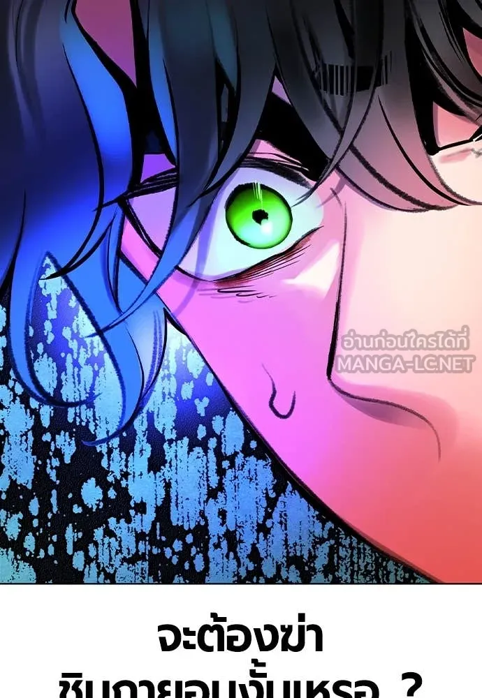 Jungle Juice Chap 153 - Next Chap 154