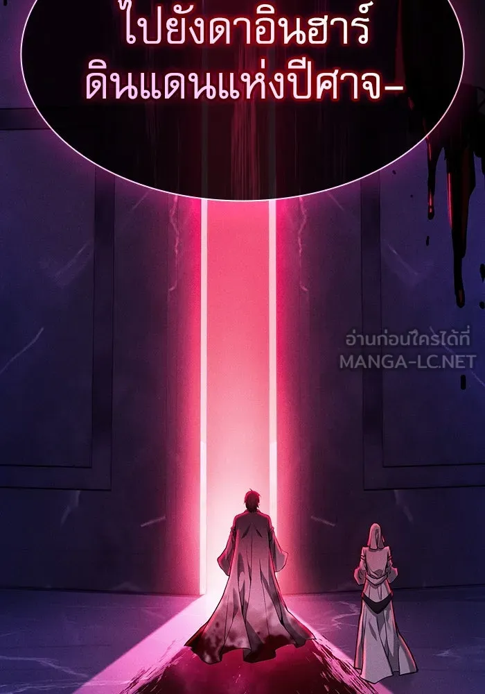 Academy’s Genius Swordmaster – นักดาบอัจฉริยะจากอะคาเดมี Chap 103 - Next Chap 104