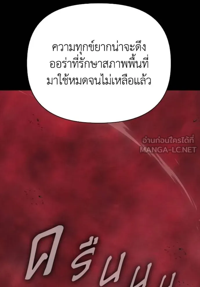 Superhuman Battlefield Chap 151 - Next Chap 152