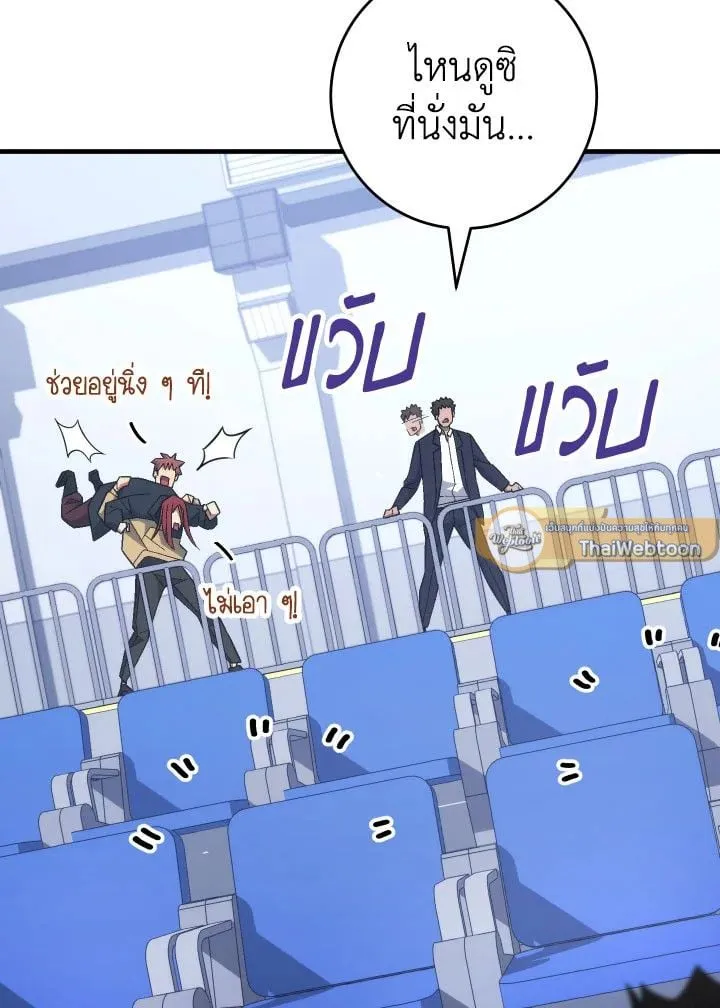 The Hero Returns Chap 104 - Next Chap 105