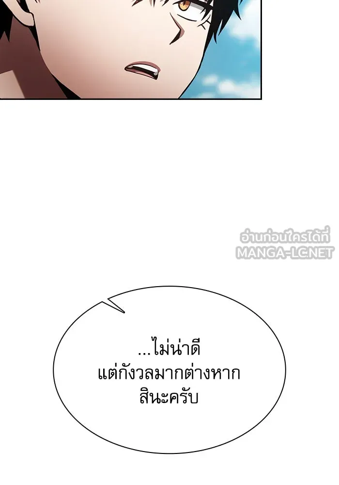 Academy’s Genius Swordmaster – นักดาบอัจฉริยะจากอะคาเดมี Chap 75 - Next Chap 76