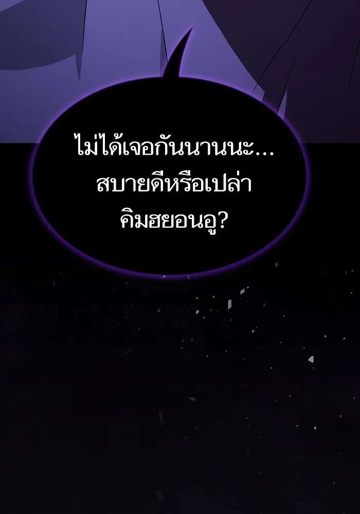 The Tutorial Tower of the Advanced Player – ผู้เล่นขั้นเทพแห่งหอคอยฝึกสอน Chap 205 - Next Chap 206