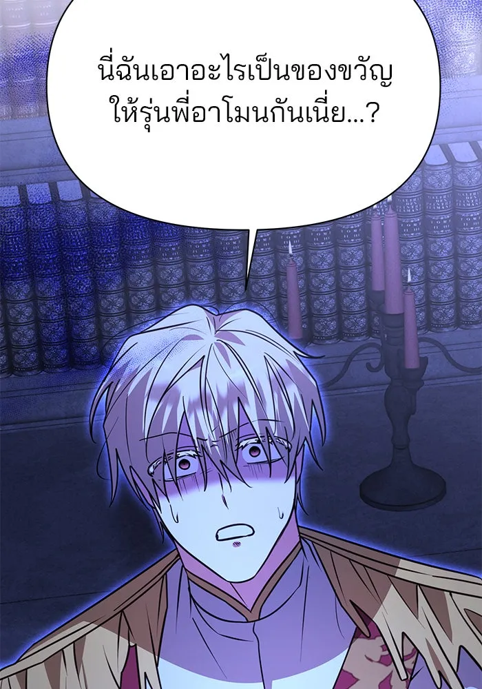The Academy Is Doomed Chap 90 - Next Chap 91