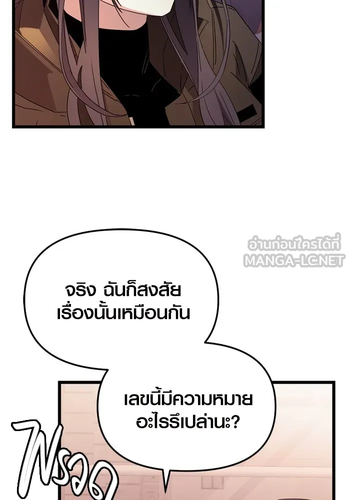 I Obtained a Mythic Item – พลิกชะตาคว้าไอเทมระดับเทพ Chap 107 - Next Chap 108