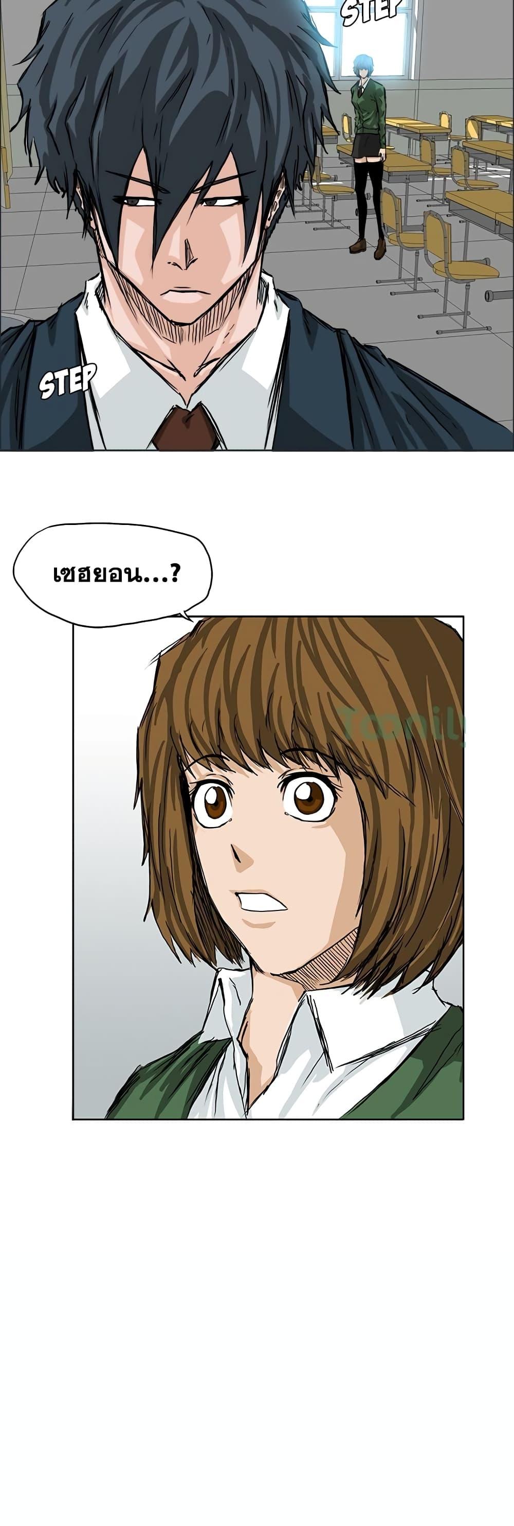 Boss in School Chap 42 - Next Chap 43