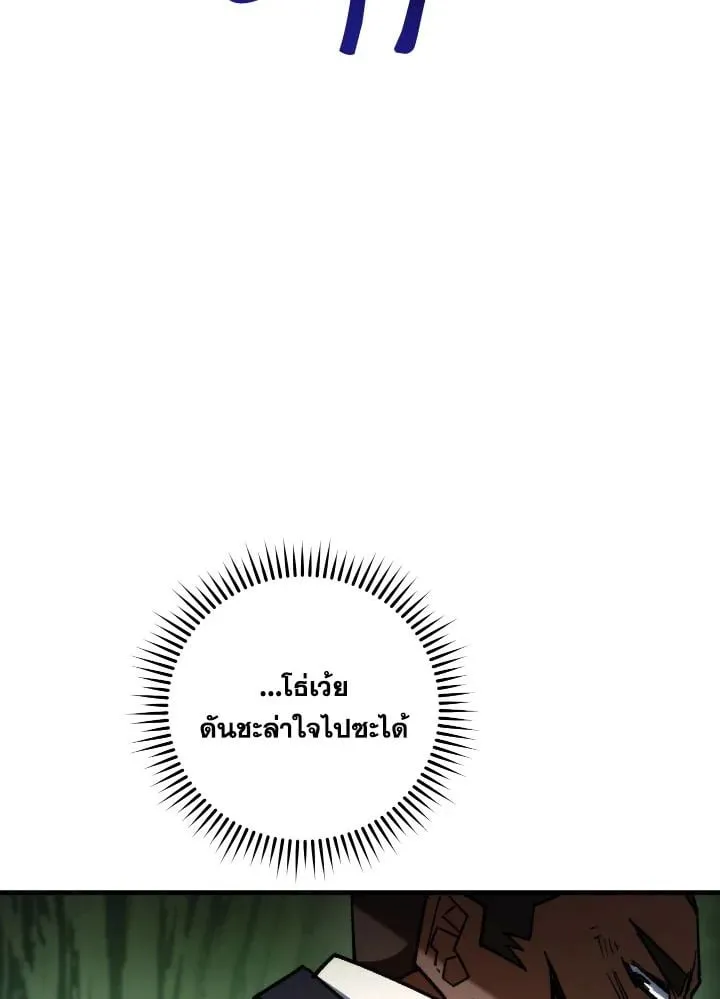 The Hero Returns Chap 82 - Next Chap 83