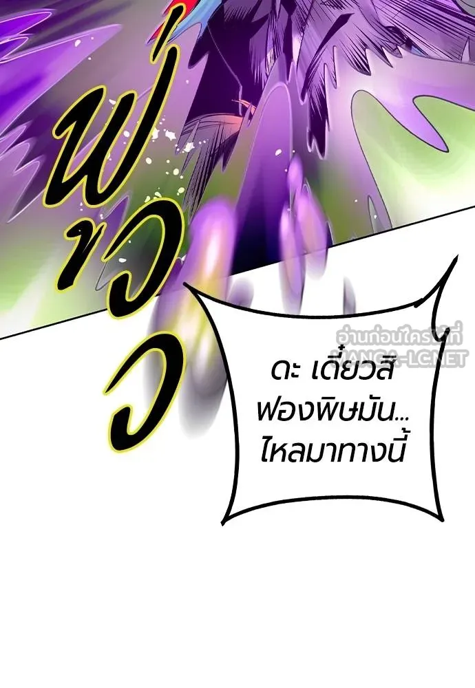 Jungle Juice Chap 124 - Next Chap 125