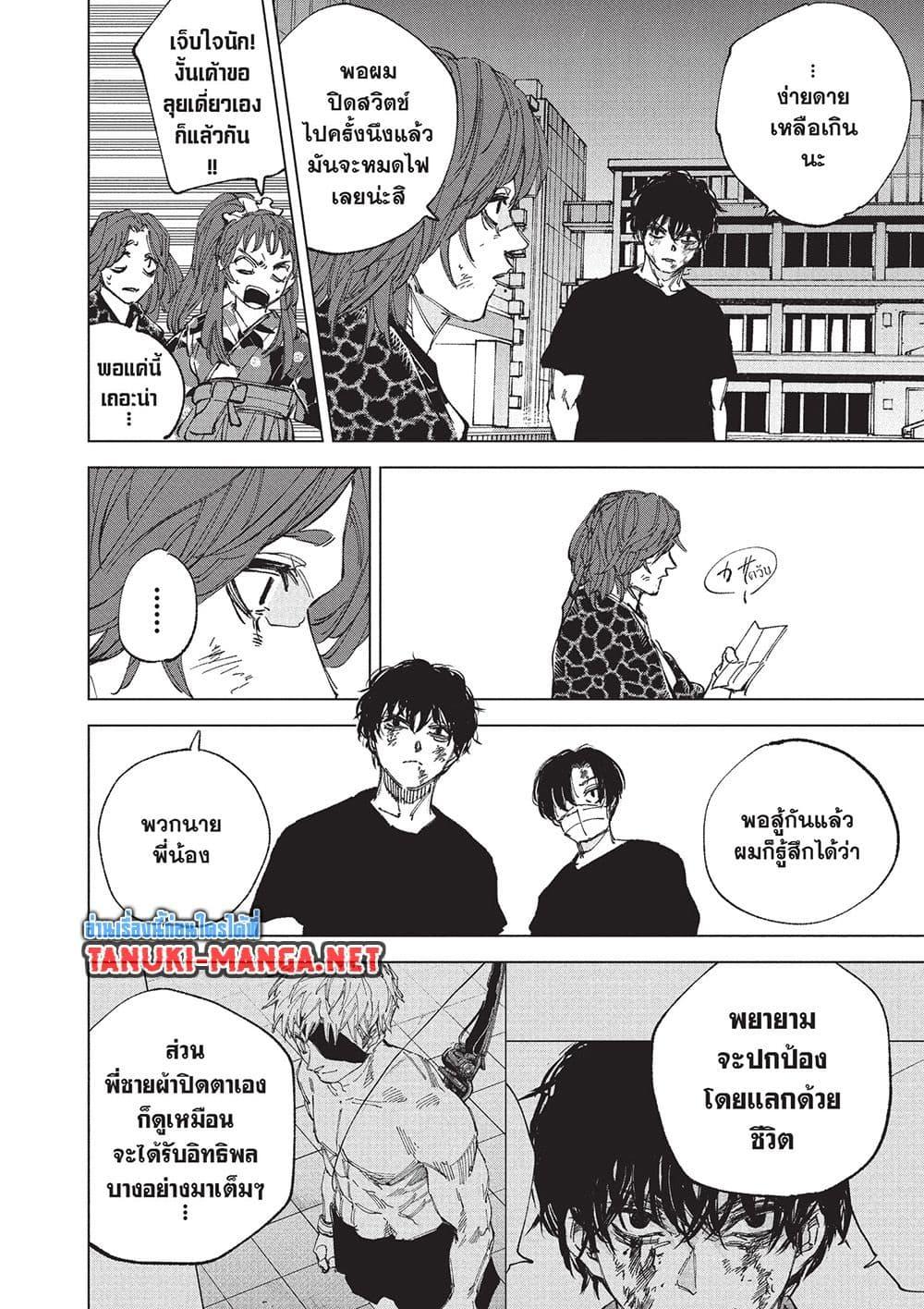Sakamoto Days Chap 259 - Next Chap 260