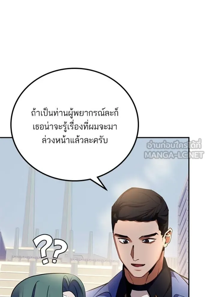 Return to Player Chap 208 - Next Chap 209