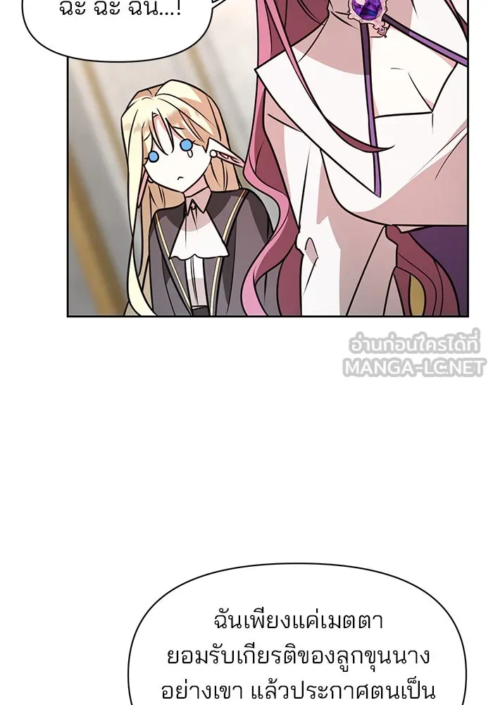 The Academy Is Doomed Chap 95 - Next Chap 96