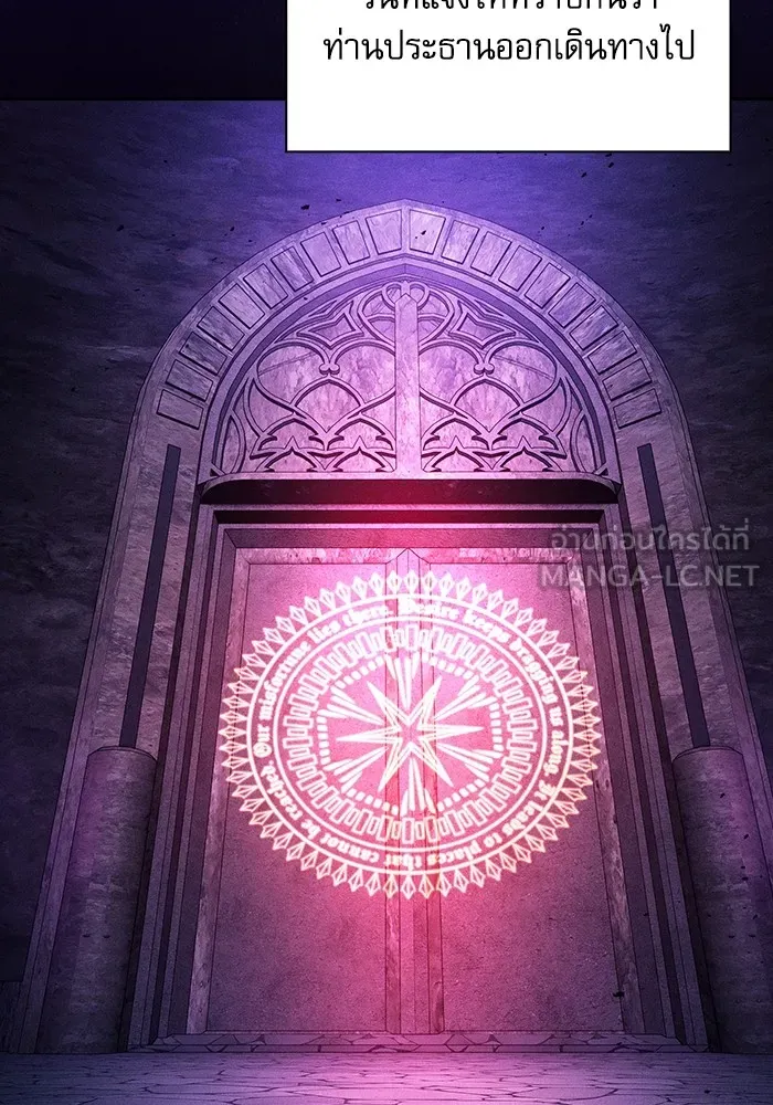 Academy’s Genius Swordmaster – นักดาบอัจฉริยะจากอะคาเดมี Chap 82 - Next Chap 83