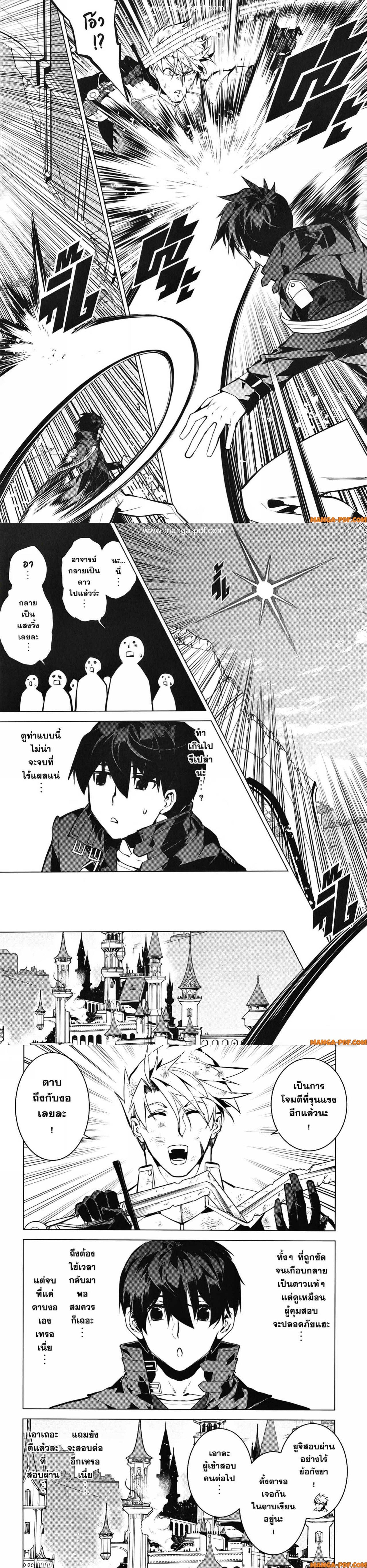Tensei Kenja no Isekai Life Chap 56 - Next Chap 57