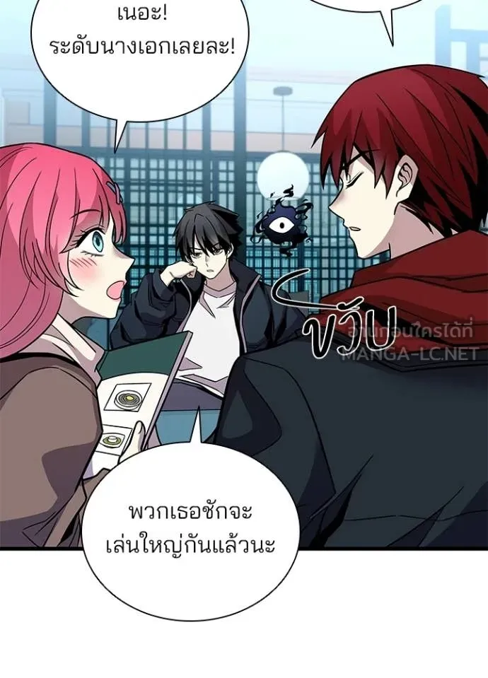 Villain To Kill Chap 215 - Next Chap 216