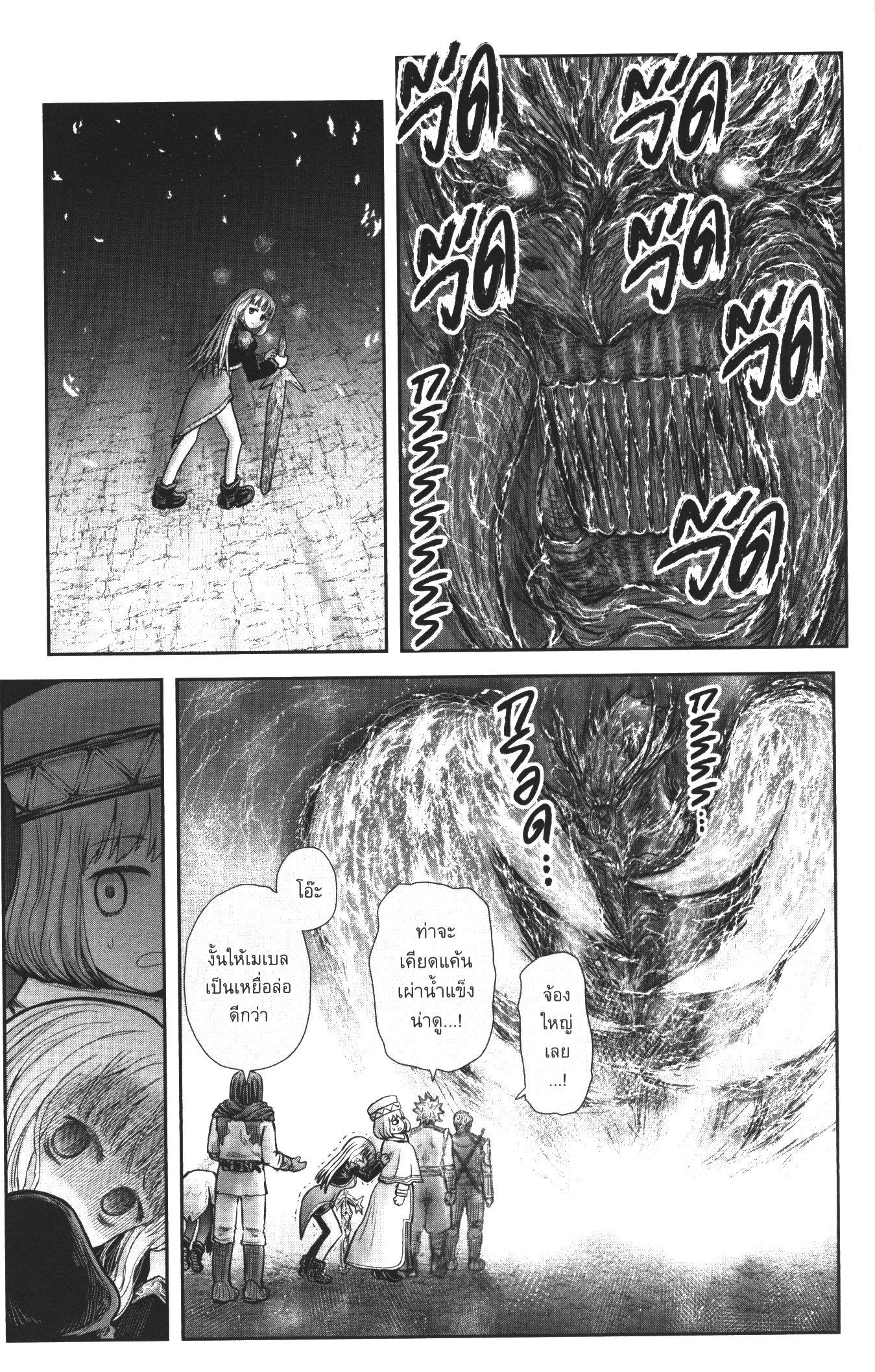 Isekai Ojisan Chap 32 - Next Chap 33