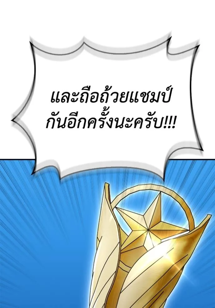 Superhuman Battlefield Chap 112 - Next Chap 113