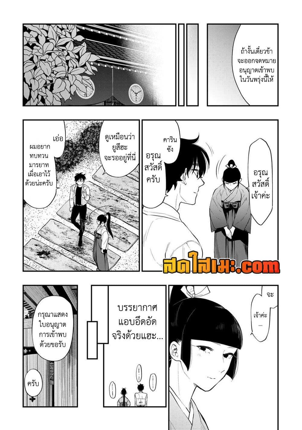 The New Gate Chap 109 - Next Chap 110