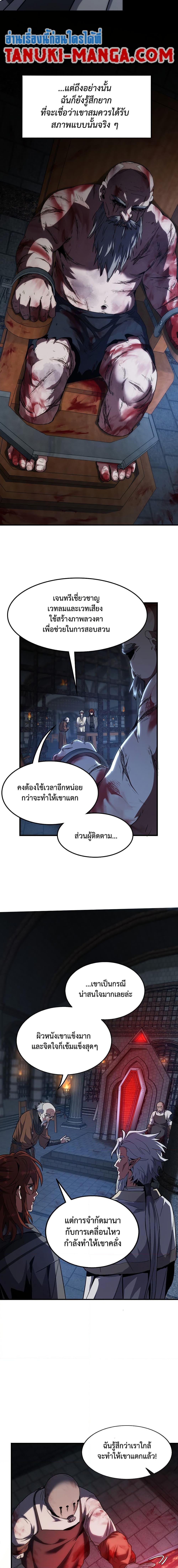 The Beginning After The End Chap 220 - Next Chap 221