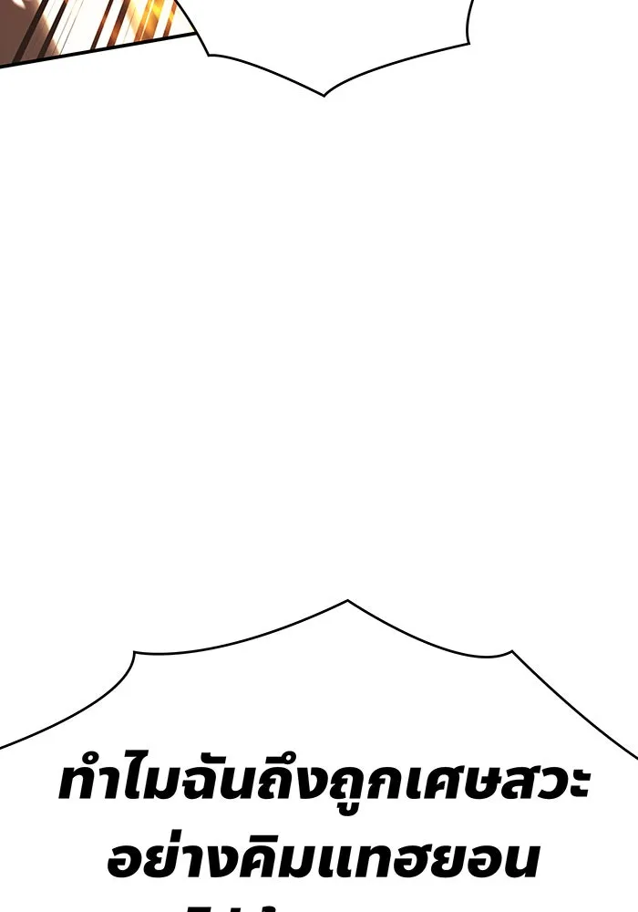 Regressing With the King’s Power – เกิดใหม่พร้อมพลังแห่งราชัน Chap 11 - Next Chap 12