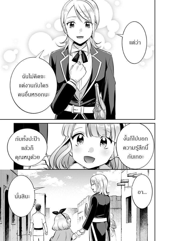 Jimi na Kensei wa Sore Demo Saikyou desu Chap 19 - Next Chap 20