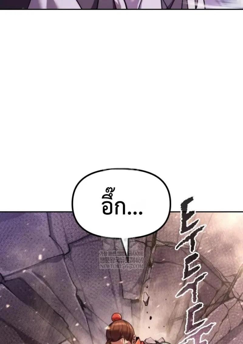 Chronicles of the Demon Faction Chap 151 - Next Chap 152