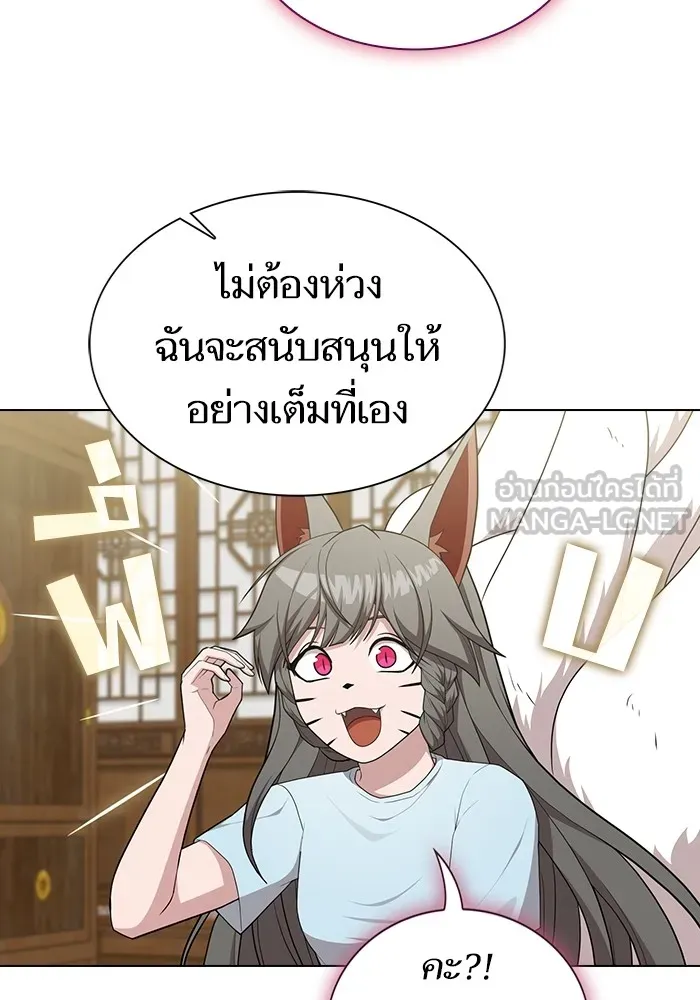 The Tutorial Tower of the Advanced Player – ผู้เล่นขั้นเทพแห่งหอคอยฝึกสอน Chap 164 - Next Chap 165
