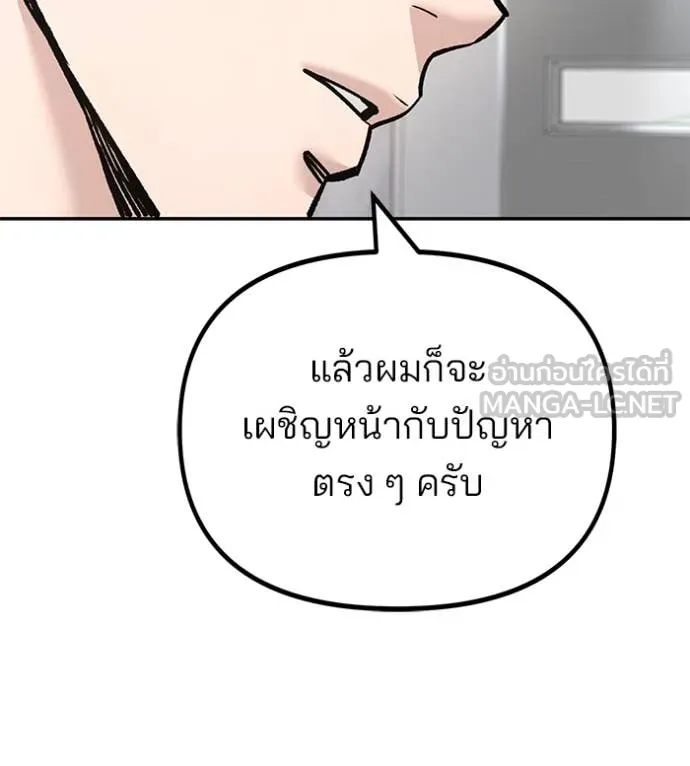 The Bully in Charge Chap 163 - Next Chap 164