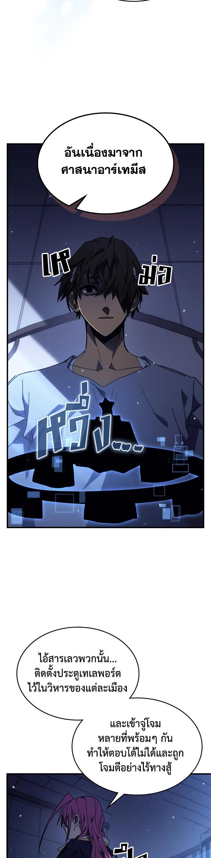 A Returner’s Magic Should Be Special Chap 235 - Next Chap 236