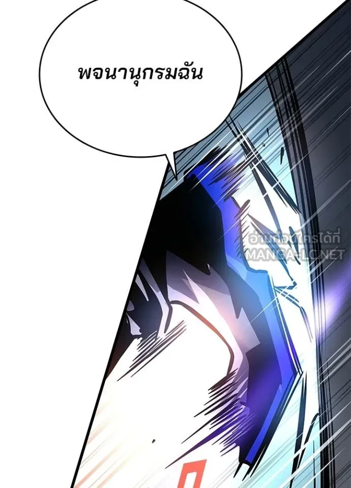 Villain To Kill Chap 211 - Next Chap 212