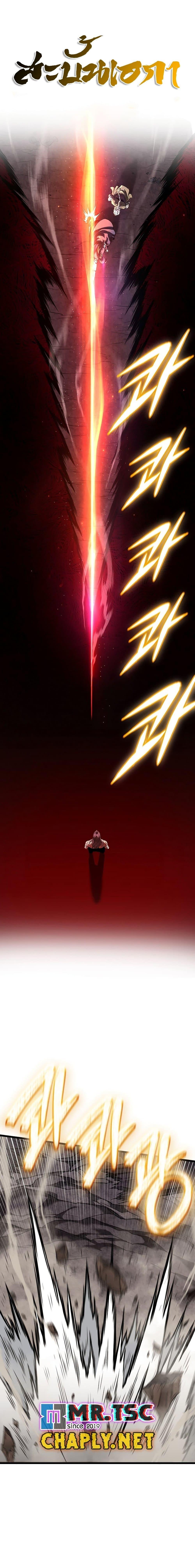 Murim Login Chap 243 - Next Chap 244