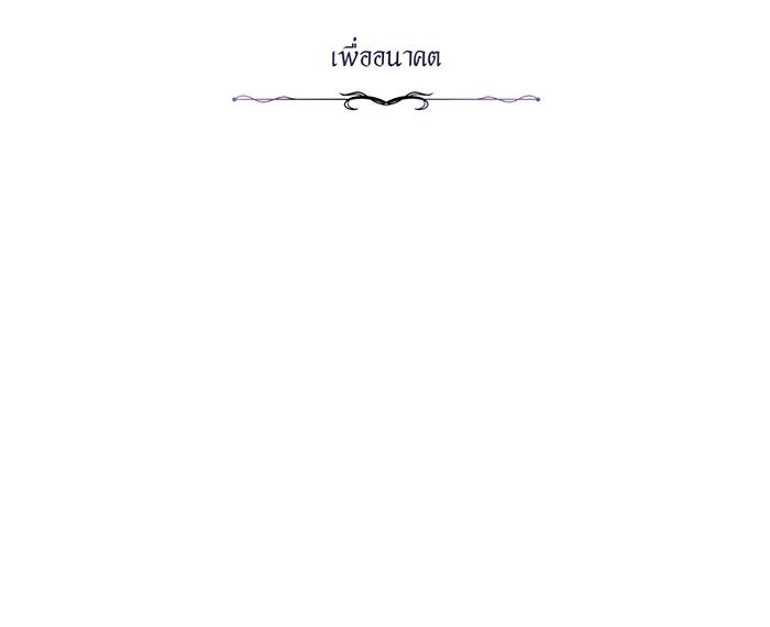The Dark Magician Transmigrates After 66666 Years – จอมเวทเกิดใหม่ในรอบ 66666 ปี Chap 57 - Next Chap 58