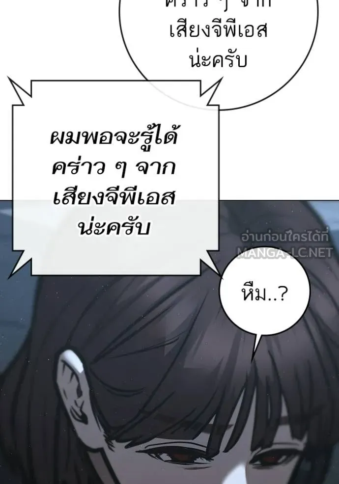 Reality Quest Chap 178 - Next Chap 179