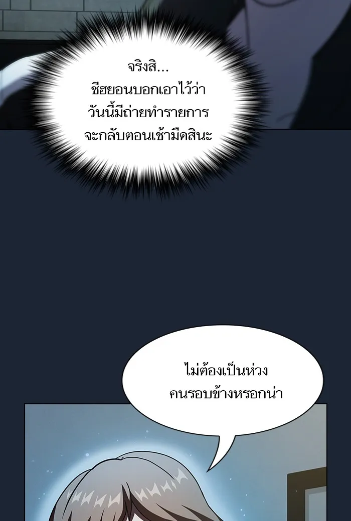 The Tutorial Tower of the Advanced Player – ผู้เล่นขั้นเทพแห่งหอคอยฝึกสอน Chap 49 - Next Chap 50