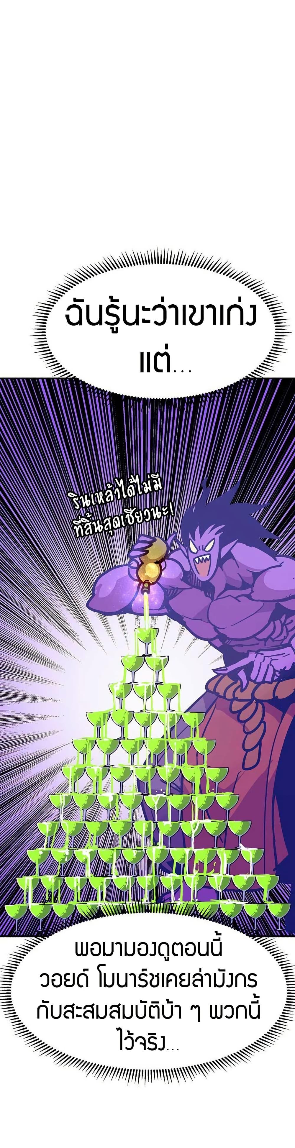 Worthless Regression Chap 92 - Next Chap 93