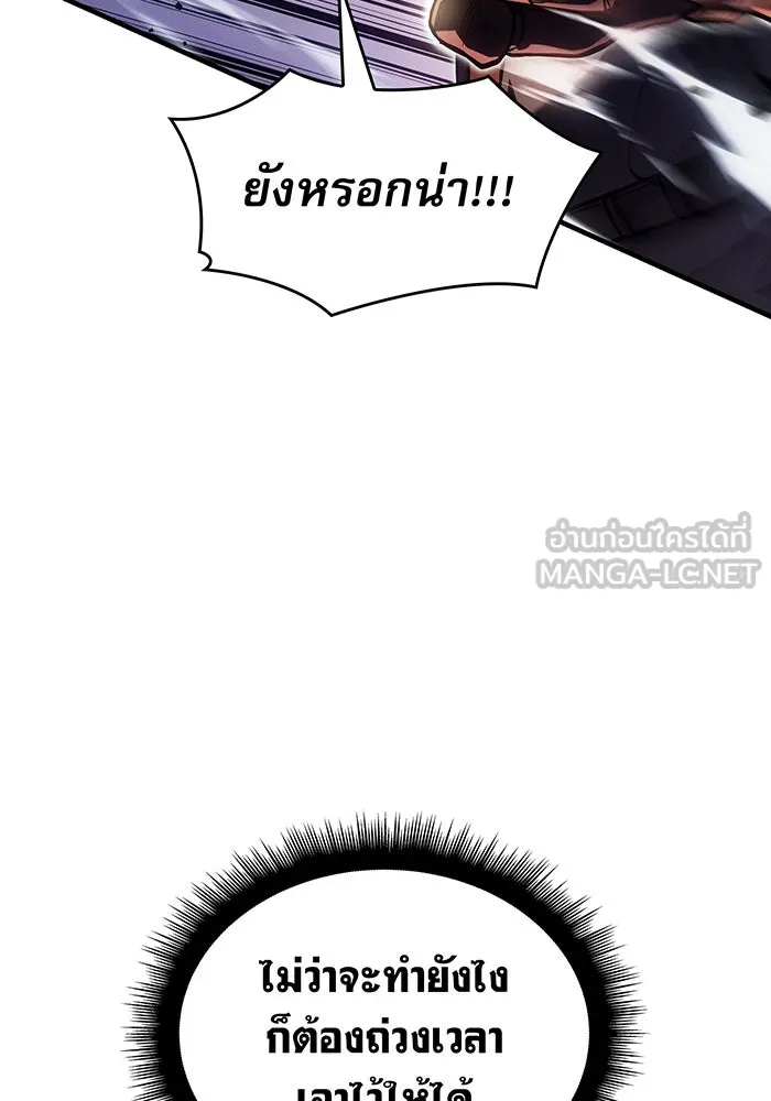 Regressing With the King’s Power – เกิดใหม่พร้อมพลังแห่งราชัน Chap 118 - Next Chap 119