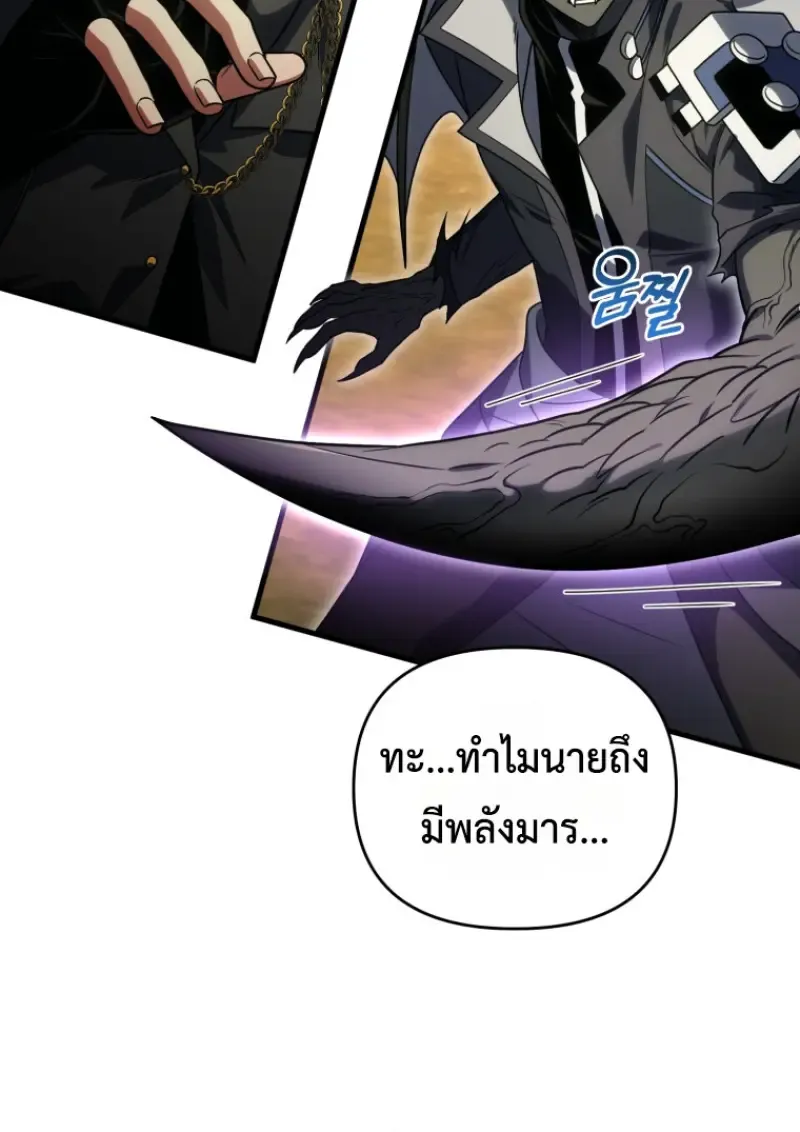 Player Who Returned 10,000 Years Later Chap 141 - Next Chap 142