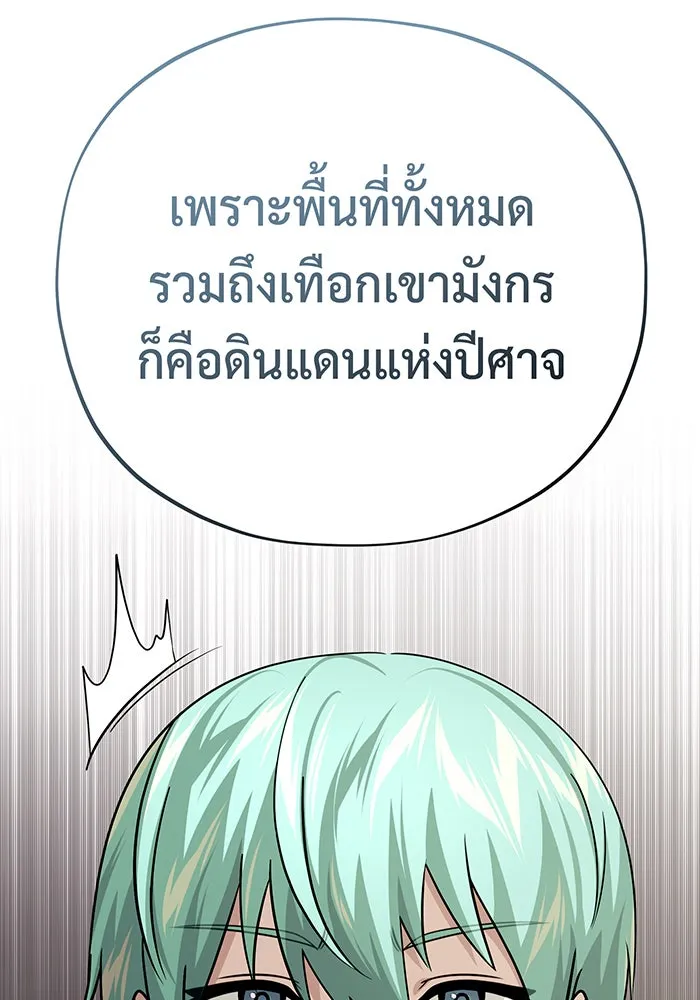 The Dark Magician Transmigrates After 66666 Years – จอมเวทเกิดใหม่ในรอบ 66666 ปี Chap 120 - Next Chap 121