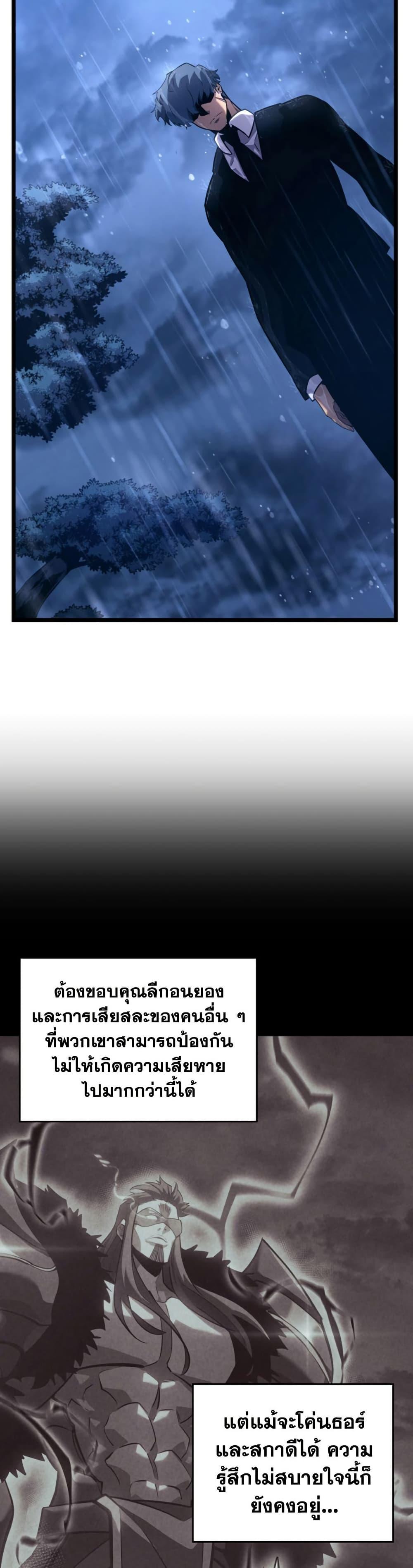 Return of the SSS-Class Ranker Chap 174 - Next Chap 175